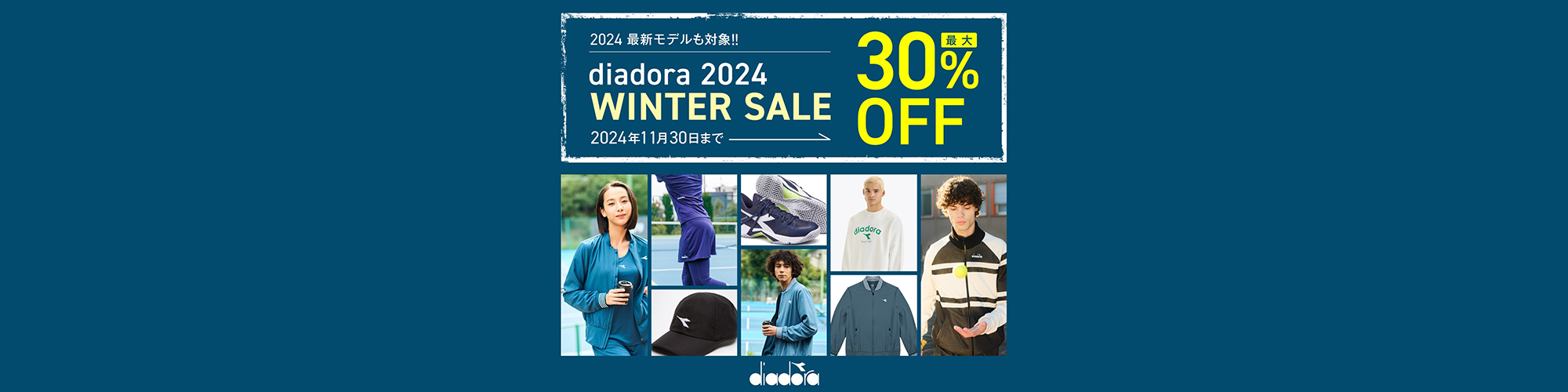 ディアドラ 2024 年末SALE