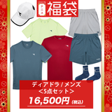 ディアドラ メンズ・テニス福袋【5点セット】16,500円